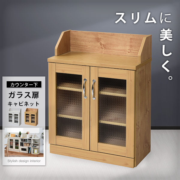 カウンター下収納 キャビネット 食器棚 キャビネット 薄型 ロー カウンター下収納 キャビネット 食器棚 キャビネット 薄型 ロー