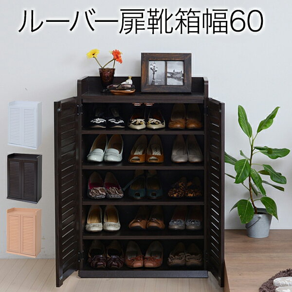 一人暮らしの靴収納に コンパクトなシューズラック6選 Chintai情報局