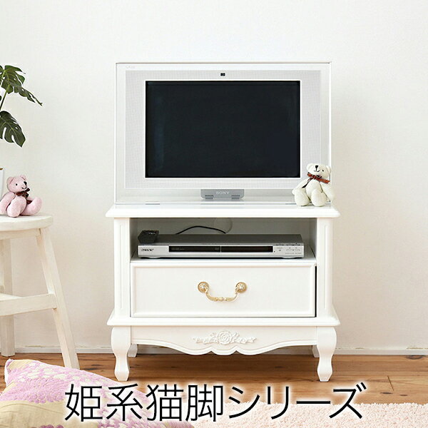 姫系 家具 テレビ台 テレビボード テレビラック 猫脚 ローボード ハイタイプ フロート リビング収納 収納棚 棚 ラック 完成品 木製 アンティーク調 お姫様家具 おしゃれ おしゃれ家具 韓国 イ…