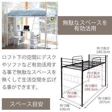 ★5/2〜5/3までクーポンで10%OFF★【送料無料】ロフトベッド ハイタイプ シングル ハイベッド 高さ180cm 耐 荷重 120kg パイプベッド | 極太 ベッド ロフト 省スペース ハイ パイプ 200cm ロフト付き 200cm 子供 大人用 白 黒 ホワイト ブラック ピンク シルバー