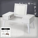 【500円OFFクーポン】ドレッサーテーブル ローテーブル ドレッサー テーブル 収納 デスク 幅80 鏡台 引き出し センターテーブル リビング シンプル 白 ホワイト つくえ 机 鏡 可愛い かわいい おしゃれ ミラー 木製 韓国 北欧 部屋 一人暮らし