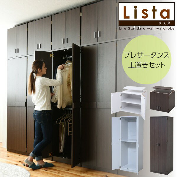 クローゼット 上置きセット ハンガーラック 2段 カバー付き 棚 扉付き チェスト 大容量 キャビネット ワードローブ 省スペース 壁面収納 子供 木製 ラック...