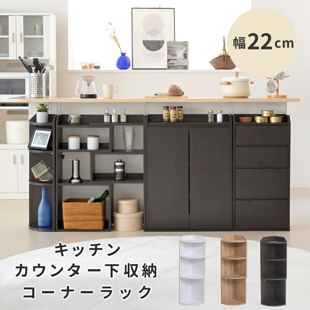 楽天市場】コーナー(キャビネット・コンソール|収納家具 楽天市場】コーナー(キャビネット・コンソール|収納家具