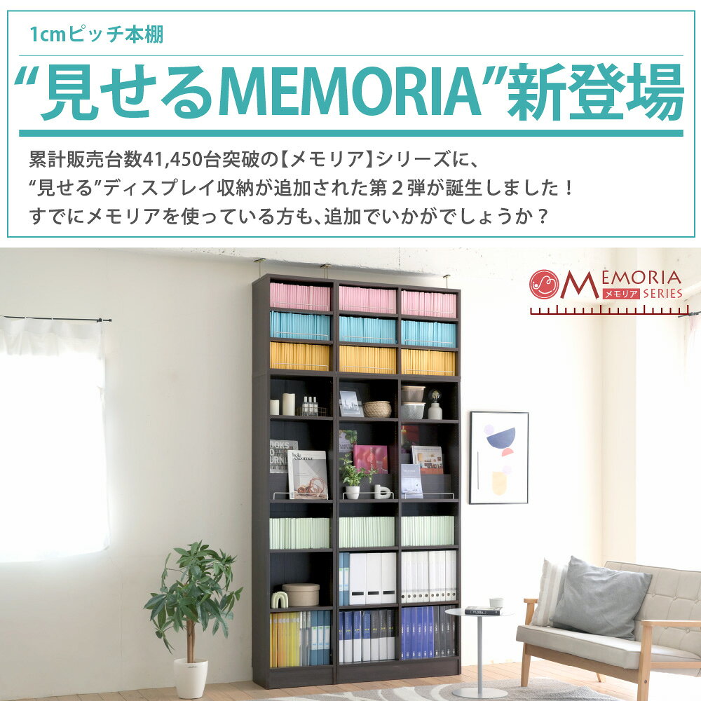 本棚 突っ張り 幅81 奥行き29.5 a4 対応 1cmピッチ 可動棚 飾り棚 付き 大容量 デ...