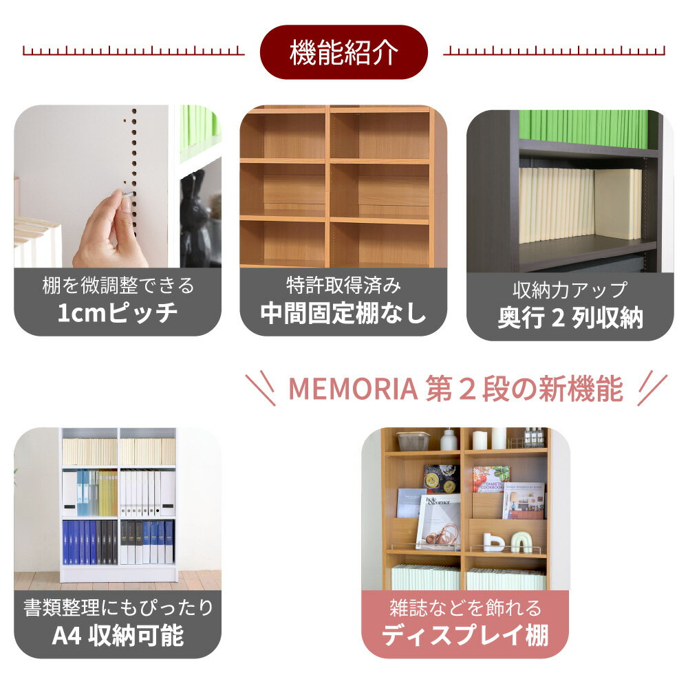 本棚 突っ張り 幅81 奥行き29.5 a4 対応 1cmピッチ 可動棚 飾り棚 付き 大容量 デ...