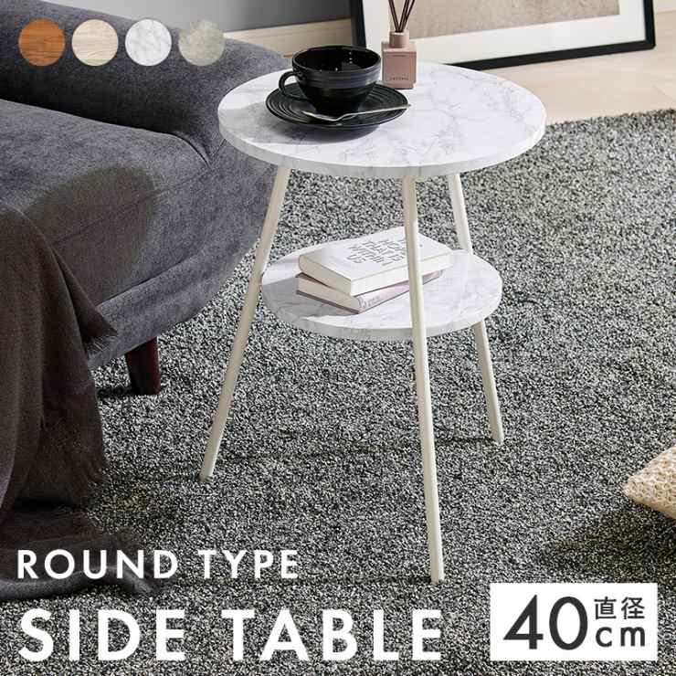 Rakuten - 【楽天スーパーSALE 期間限定！特別クーポン配布中！】サイドテーブル LST-4663 幅43cm 奥行44cm 高さ54cm 2段 机 テーブル ソファサイド ベッドサイド 円形 丸型 ラック キッチン デスク オープンラック ウォールシェルフ 棚 ウッド サイドテーブル 収納棚