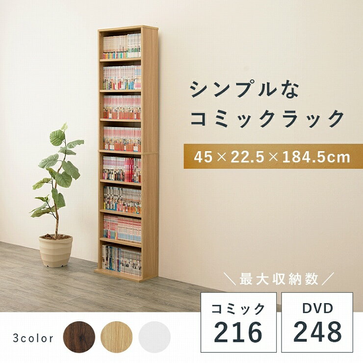 本棚 ブックシェルフ RCC-1176 3色 幅45cm オープンラック おしゃれ スリム 壁面収...