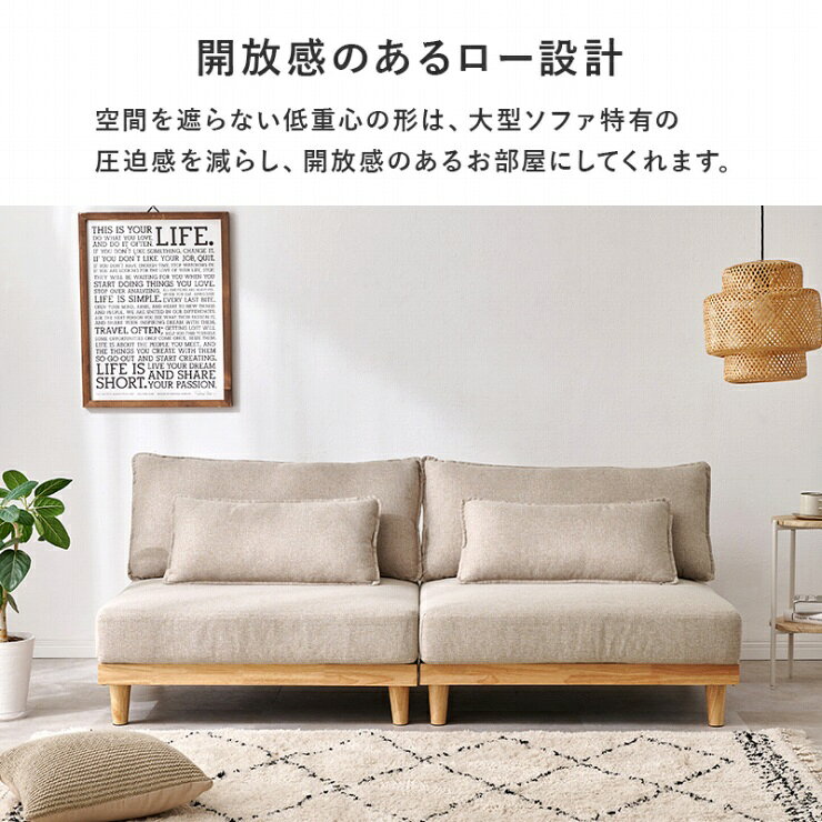 【お買い物マラソン 期間限定!特別クーポン配布中!】クッション付き ソファ LSF-4442LS 幅180cm 奥行き91cm 高さ69cm 座面高さ36cm フロアソファ ロータイプ セパレートソファ 肘無タイプ ソファベッド 椅子 チェア 3人掛け 天然木 [2]