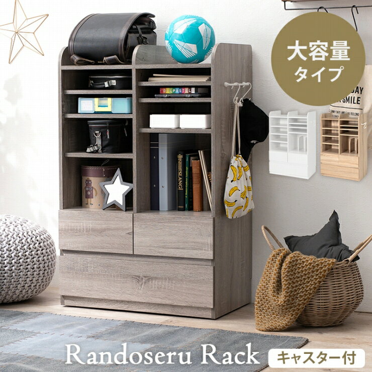 Rakuten - 【スーパーSALE ラスト26H限定！最大20%OFFクーポン配布中！】ランドセルラック RCC-1624 幅68.5cm 奥行き41.5cm 高さ107cm キャスター付き S字フック付属 大容量タイプ 引出し ランドセル置き 可動棚 棚 ラック オープンラック 木目調