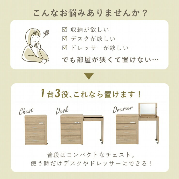 Interiorshop Cdareの【8/20(木) 24H限定！最大20%OFFクーポン配布中！】収納できるドレッサー 3WAY RD-1414 幅62.5cm 奥行き42.5cm 高さ79cm コンセント付き 伸縮 チェスト デスク 鏡台 ミラー 鏡 センターテーブル 作業台 メイクスペース 化粧台 小物収納｜アングル2