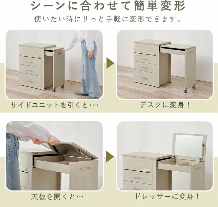Interiorshop Cdareの【8/20(木) 24H限定！最大20%OFFクーポン配布中！】収納できるドレッサー 3WAY RD-1414 幅62.5cm 奥行き42.5cm 高さ79cm コンセント付き 伸縮 チェスト デスク 鏡台 ミラー 鏡 センターテーブル 作業台 メイクスペース 化粧台 小物収納｜アングル3