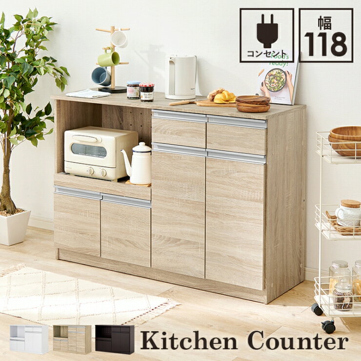 【スーパーSALE スタート28H限定！最大20%OFFクーポン配布中！】コンセント付き キッチンカウンター VKC-7151 幅118cm 奥行き40cm 高さ82cm カウンター キッチン収納 すき間収納 スライド棚 炊飯器ラック レンジ台 トースターラック 扉付き棚