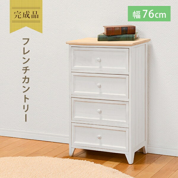 Rakuten - 【楽天スーパーSALE 期間限定！特別クーポン配布中！】天然木 チェスト MCH-5274 幅41cm 奥行き31cm 高さ76cm 引出し4杯 棚 ラック キャビネット 収納スペース ディスプレイラック 小物収納 たんす コンパクト 完成品 アンティーク調 シャビーホワイト