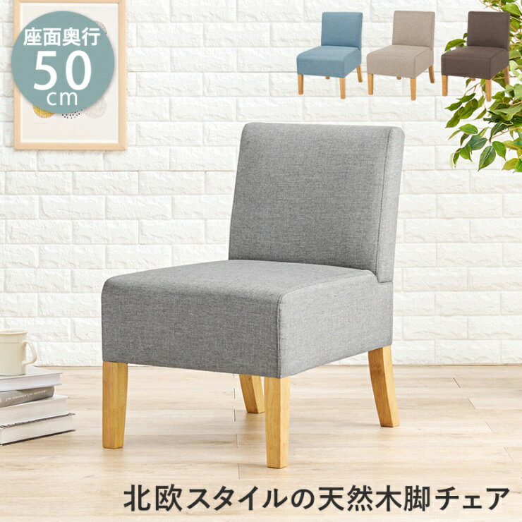 Rakuten - 天然木 ダイニングソファ 1P FL-8614 幅51cm 奥行き64.5cm 高さ77cm 座面高さ42cm ダイニングチェア 一人掛けソファ 椅子 チェア ソファ ローソファ リビング ダイニング ウェービングベルト オールシーズン シンプル ナチュラル おしゃれ かわいい 韓国インテリア 北欧