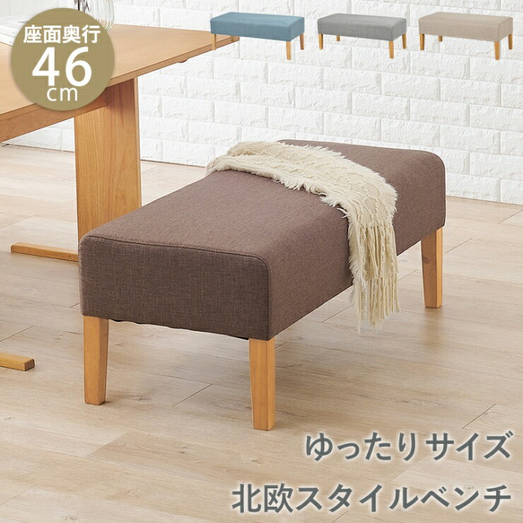Rakuten - 天然木 ダイニングベンチ FL-8616 幅105cm 奥行き47cm 高さ42cm 座面高さ42cm ダイニングチェア 椅子 チェア ベンチ スツール ローベンチ 長椅子 リビング ダイニング ウェービングベルト オールシーズン シンプル ナチュラル おしゃれ かわいい 韓国インテリア 北欧