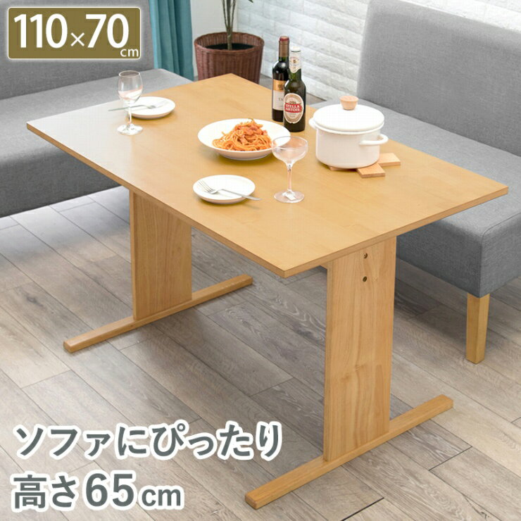 Rakuten - ダイニングテーブル SH-8619R 幅110cm 奥行き70cm 高さ65cm 長方形テーブル T字脚テーブル ローテーブル 作業台 ウッドテーブル PCデスク 机 食卓 リビング ダイニング 天然木 簡単組立 コンパクト 省スペース シンプル ナチュラル おしゃれ かわいい 韓国インテリア 北欧