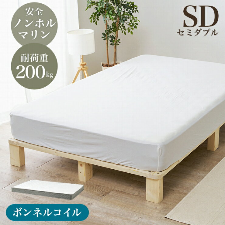 Rakuten - 天然木 マットレス付きセミダブルベッド WB-7750SD3301 幅120cm 奥行き200cm 高さ20cm ボンネルコイル SDサイズ すのこベッド ローベッド 寝室 ベッド下収納 ロースタイル パイン材 無塗装 通気性 ノンホルマリン 安全 シンプル 頑丈 おしゃれ かわいい 韓国インテリア 北欧