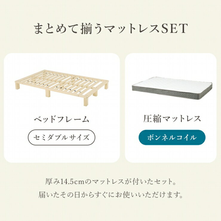 天然木 マットレス付きセミダブルベッド WB-7750SD3301 幅120cm 奥行き200cm 高さ2...