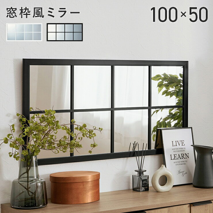 楽天市場】木製 窓 枠（壁掛け｜鏡）：インテリア・寝具・収納の通販