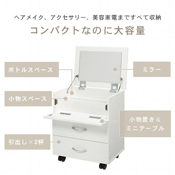 Interiorshop Cdareのコスメワゴン RUD-1830 幅42.5cm 奥行き31cm 高さ51cm コスメボックス ドレッサー メイクテーブル ドレッサーテーブル メイク台 鏡台 化粧台 小物収納 作業台 センターテーブル デスク 引出し2杯 コンパクト 大容量 おしゃれ かわいい 韓国インテリア 北欧｜アングル2