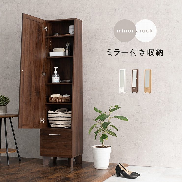 【ブラックフライデー 期間限定!特別クーポン配布中!】ミラー付き収納 RD-1831 幅38cm 奥行31cm 高さ160cm 鏡 姿見 一面鏡 ドレッサー ス...