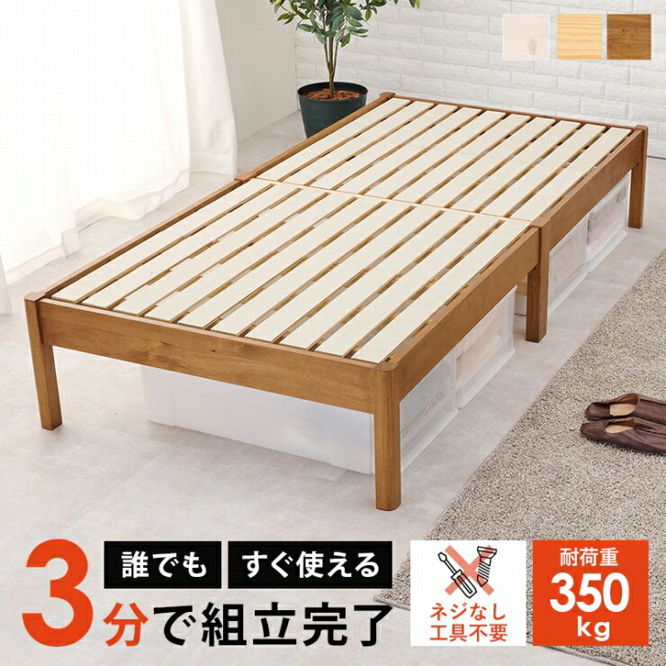 Rakuten - シングルベッド 簡単組立 MB-5145S 幅99.5cm 奥行き198cm 高さ36.5cm 床面高さ36.5cm 天然木 シングルサイズ Sサイズ 工具不要 ロータイプ ハイタイプ すのこ ベッド 寝室 リビング ベッドフレーム ベッド下収納 パイン シンプル おしゃれ かわいい ひとり暮らし 北欧
