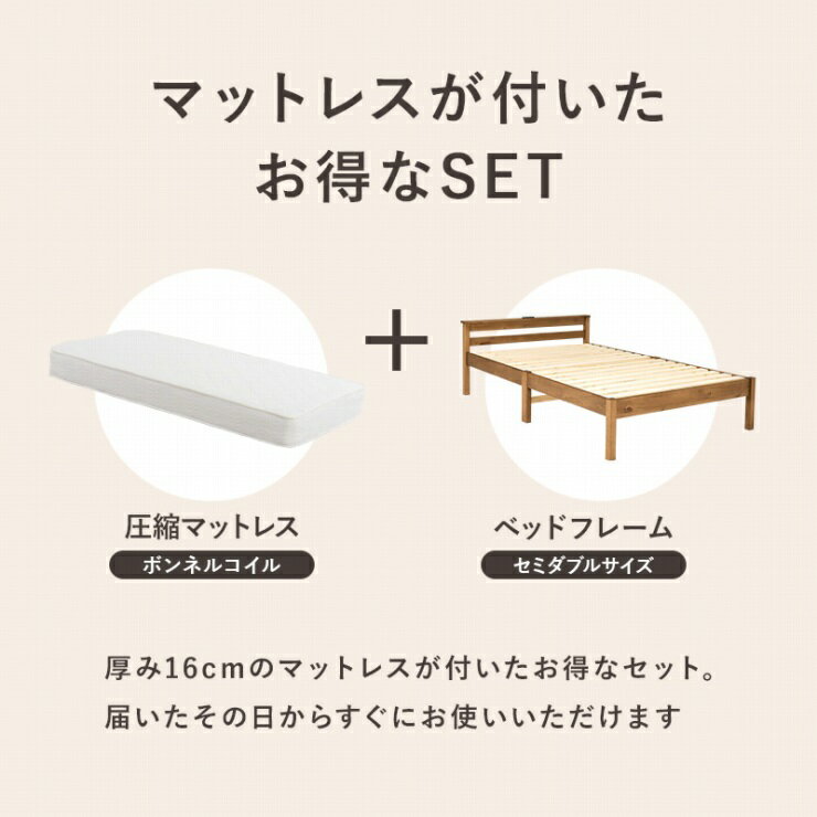 【夏休み期間限定!特別クーポン配布中!】マットレス付きセミダブルベッド 簡単組立 MB-5150SD3101 幅123cm 奥行き207.5cm 高さ61.5cm 床面高さ36cm コンセント付き 棚付き 宮付き 天然木 セミダブルサイズ すのこ ベッドフレーム 北欧