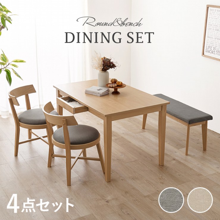 Rakuten - 【楽天スーパーSALE 期間限定！特別クーポン配布中！】天然木 ダイニング4点セット MI-861036-4S ダイニングテーブル ダイニングチェア ダイニングベンチ 引出し テーブル 机 デスク ダイニング ロースタイル ローテーブル リビング 椅子 ウッドテーブル 北欧