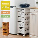 【5のつく日 24時間限定!最大20%OFFクーポン配布中!】キャスター付き ストッカー MUD-6605 幅30cm 奥行き40cm 高さ79cm 天然木 チ...