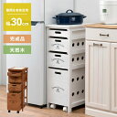 【5のつく日 24時間限定!最大20%OFFクーポン配布中!】キャスター付き ストッカー MUD-6606 幅30cm 奥行き40cm 高さ79cm 天然木 チ...