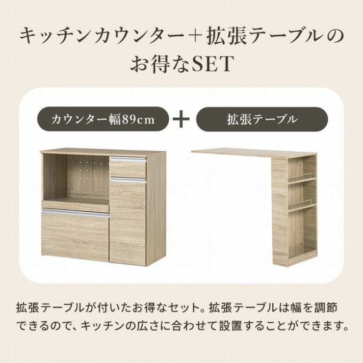 キッチンカウンター 伸縮 収納庫タイプ VKC-7155OS 幅104〜178cm 奥行40cm 高さ84c...