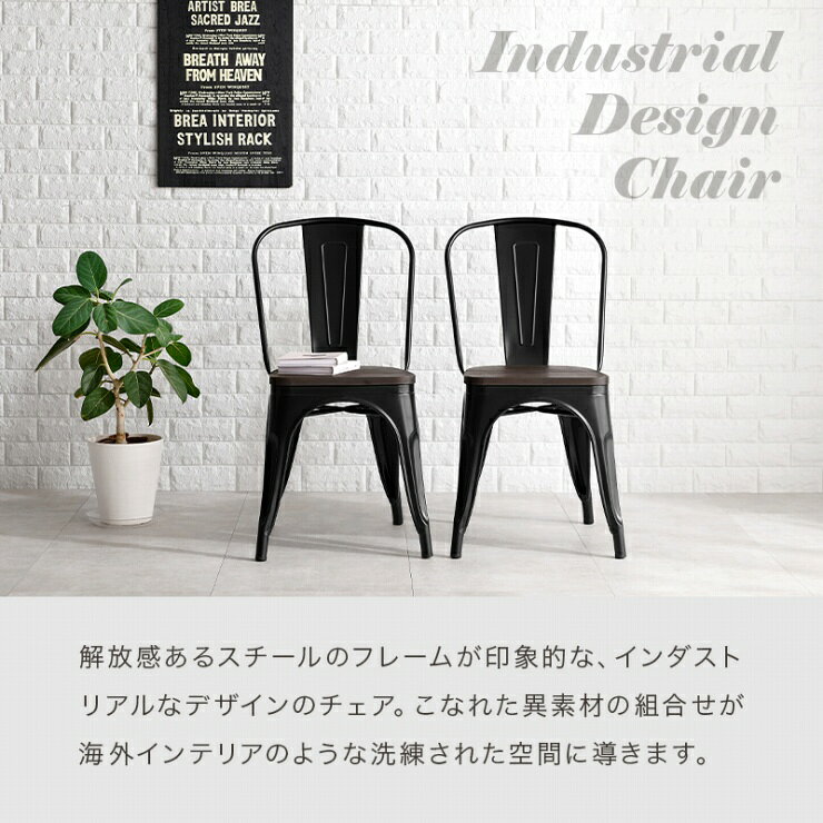 【スーパーSALE ラスト26H限定!最大20%OFFクーポン配布中!】レザー調 ダイニングチェア 2脚セット LC-4670 幅44cm 奥行53cm 高さ83.5cm 座面高さ44.5/45.5cm 天然木 PVC 合成皮革 チェア 椅子 ベンチ ダイニング リビング ウッドチェア シック インダストリアル [2]