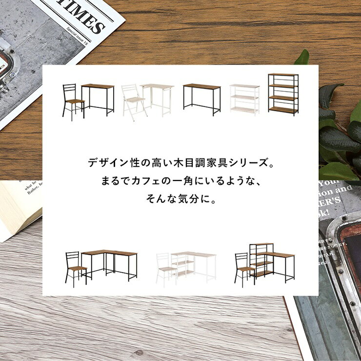 【5のつく日 24時間限定!最大20%OFFクーポン配布中!】デスク&チェアセット LDC-4697-4RS 幅80cm 奥行45cm 高さ72cm 3点セット デスク チェア 棚付き 勉強机 棚 ラック 4段ラック コンセント付き センターテーブル ウッドテーブル 机 テーブル ローテーブル