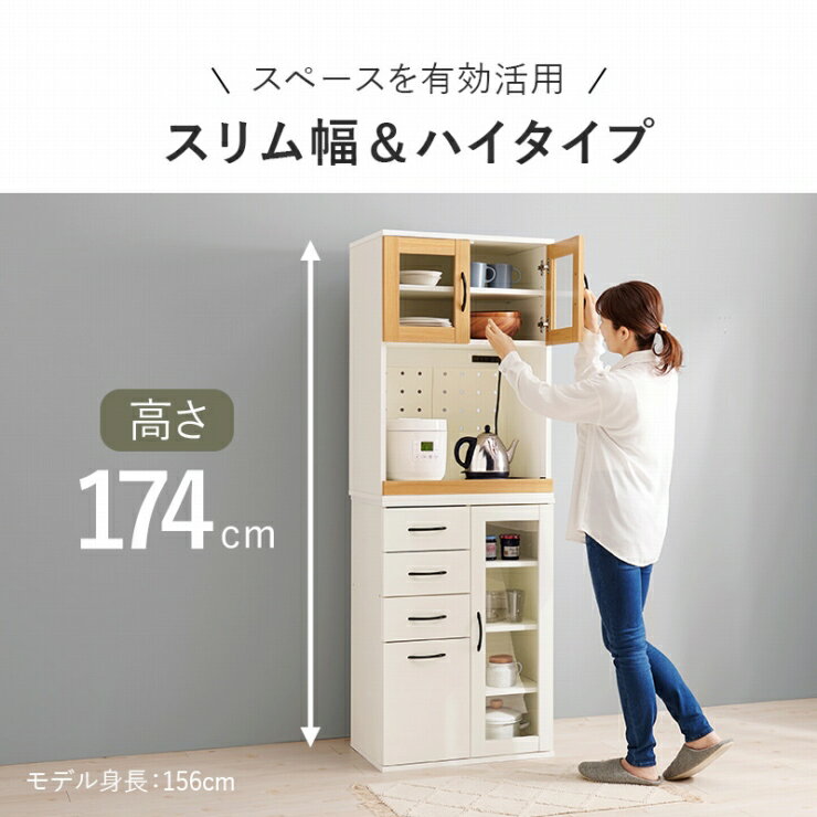 【夏休み期間限定!特別クーポン配布中!】キッチンラック RCC-1493BS 幅60cm 奥行42cm 高さ174cm キッチンキャビネット コンセント付き キッチン 収納 チェスト 台所 リビング ダイニング パントリー カウンター ラック 棚 ウッド 食器棚 北欧 [2]