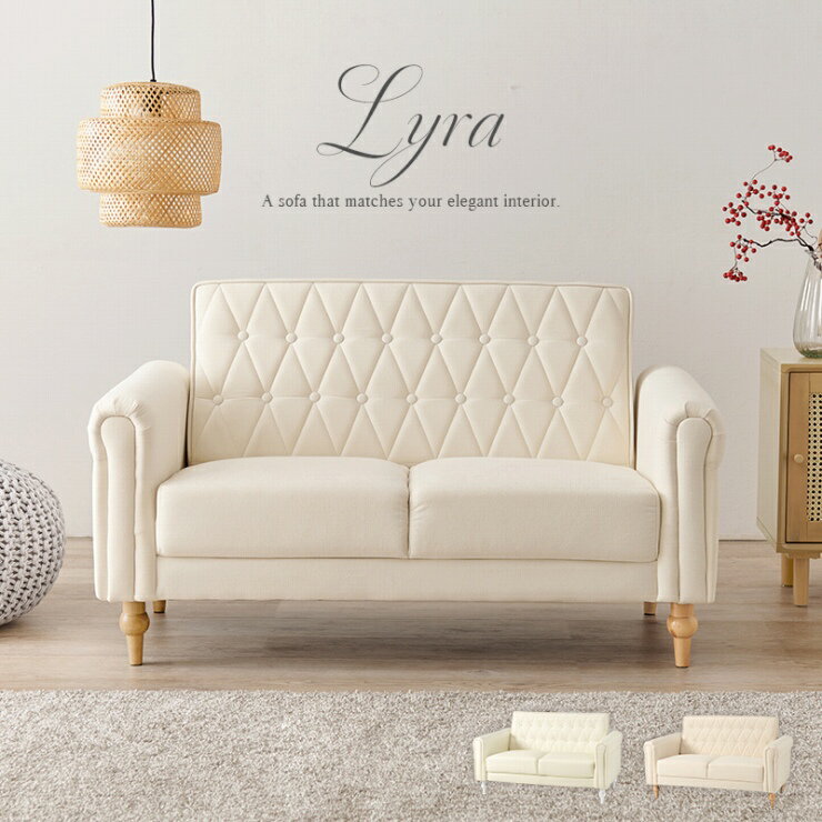 Cloths - ダイニングソファ Lyra-2P 幅122cm 奥行63cm 高さ71/57.5cm 座面高さ39/25.5cm 2Pソファ ソファ チェア 2人掛け ダイニングチェア ファブリック PVC 合成皮革 ロータイプ キルティング ダイニング リビング ベンチ 椅子 姫系 高級感 シンプル おしゃれ かわいい 北欧