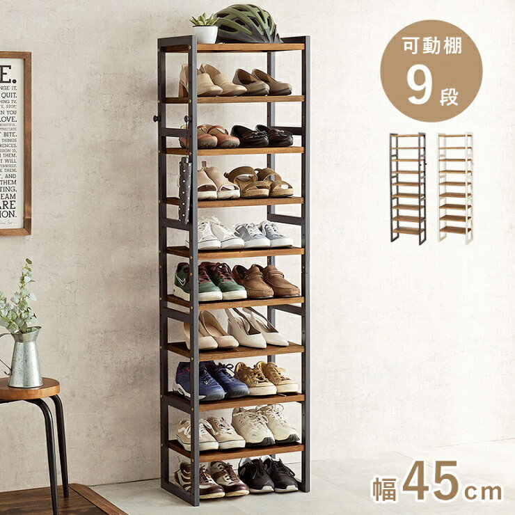 Rakuten - 【スーパーSALE ラスト26H限定！最大20%OFFクーポン配布中！】フック付き シューズラック MSS-6716 幅45(フック含む47)cm 奥行28cm 高さ164cm 靴箱 天然木 可動棚 オープンラック 玄関収納 下駄箱 シューズボックス 靴入 スリッパ収納 収納 大容量 棚 ラック 玄関