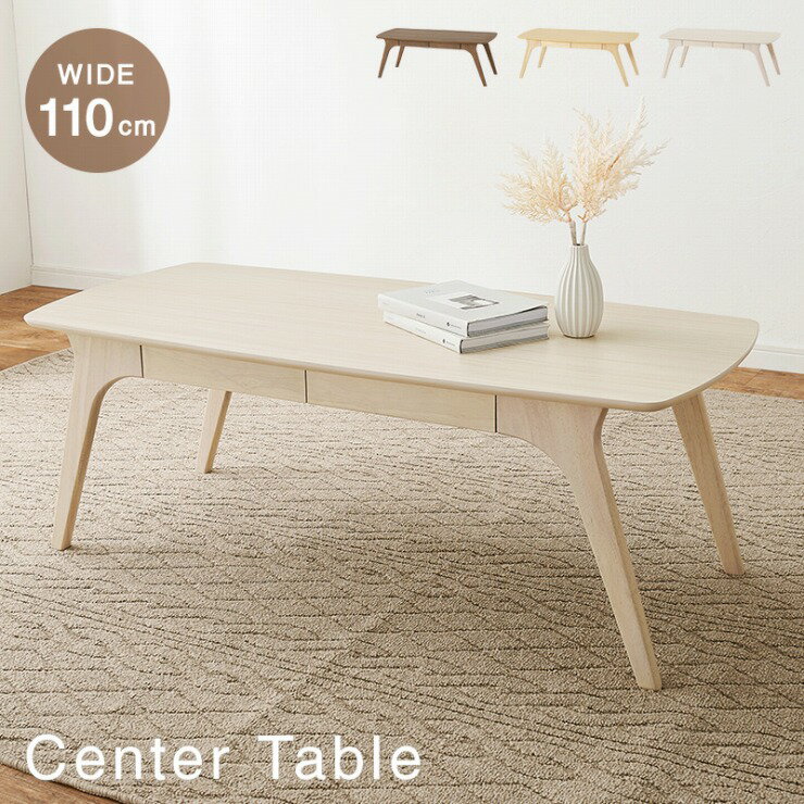 Wooden - 引出し 収納付きセンターテーブル VT-7940 幅110cm 奥行50cm 高さ40cm ローテーブル テーブル 机 デスク 食卓 リビング ダイニング インテリア カフェテーブル ウッドテーブル 作業台 シンプル 天然木 木目調 シンプル ナチュラル ウッド おしゃれ かわいい モダン 北欧