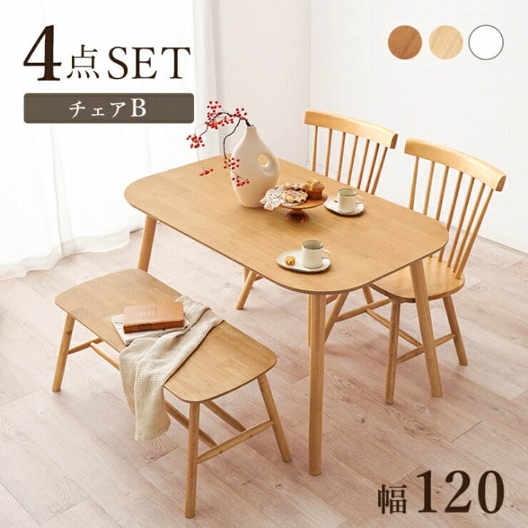 【スーパーSALE スタート28H限定！最大20%OFFクーポン配布中！】天然木 ダイニング4点セット BT-8626-42-25-4S 幅120cm 奥行き75cm 高さ70cm ダイニングテーブル ダイニングチェア ベンチ テーブル 机 デスク ダイニング リビング 食卓 作業台 椅子 ウッド アンティーク
