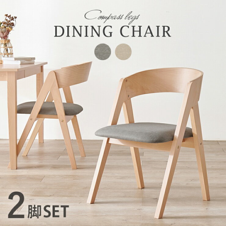 メーカー希望小売価格はメーカーカタログに基づいて掲載しています 商品説明 サイズ 全体：W490×D560×H740×SH430mm 素材 主材：ビーチ集成材・ポリエステル 注意点 ・メーカー直送商品の為、ページ上で在庫ありの場合でも、ご注...