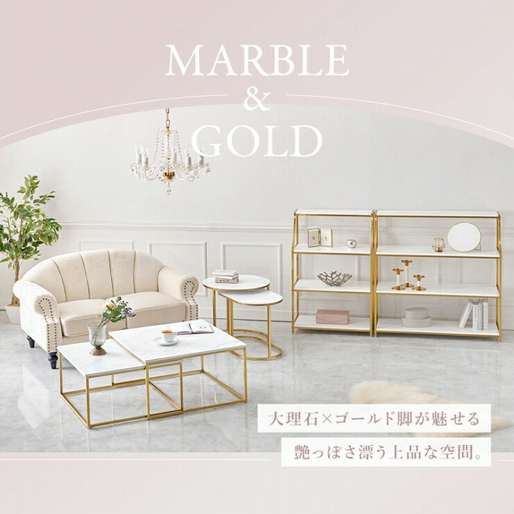 大理石調 ネストテーブル LT-4617 幅66cm 奥行66cm 高さ39cm テーブル 大小 2点セット マーブル ホワイト ローテーブル リビングテーブル コーヒーテーブル 棚 伸縮 カフェテーブル ディスプレイラック エレガント ホテルライク ネイルサロン 美容室 おしゃれ ラグジュアリー