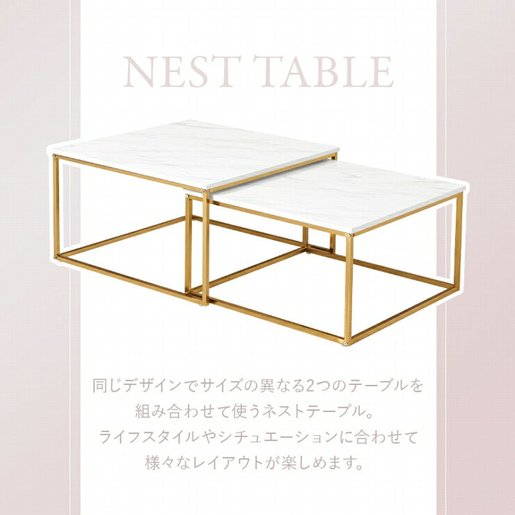 大理石調 ネストテーブル LT-4617 幅66cm 奥行66cm 高さ39cm テーブル 大小 2点セット マーブル ホワイト ローテーブル リビングテーブル コーヒーテーブル 棚 伸縮 カフェテーブル ディスプレイラック エレガント ホテルライク ネイルサロン 美容室 おしゃれ ラグジュアリー [2]