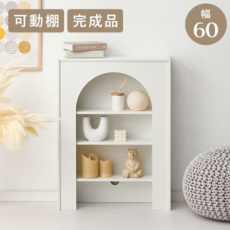 コード穴付き マントルピース MCC-6898 幅60cm 奥行20cm 高さ80cm キャビネット 可動棚 完成品 収納棚 小物収納 棚 ラック 隠し収納 リビングボード サイドボード 玄関 エントランス 寝室 ディスプレイ スリム コンパクト 省スペース 大人かわいい 韓国インテリア 北欧