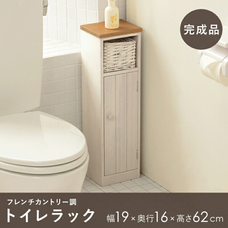 カントリー調 トイレラック MTR-6437 幅19cm 奥行16cm 高さ62cm 大容量 引出し バスケット 可動棚 サニタリー収納 トイレ収納 オープンラック シェルフ ホワイト 棚 ラック トイレットペーパー収納 クローゼット 収納棚 収納ラック スリム コンパクト おしゃれ かわいい 北欧