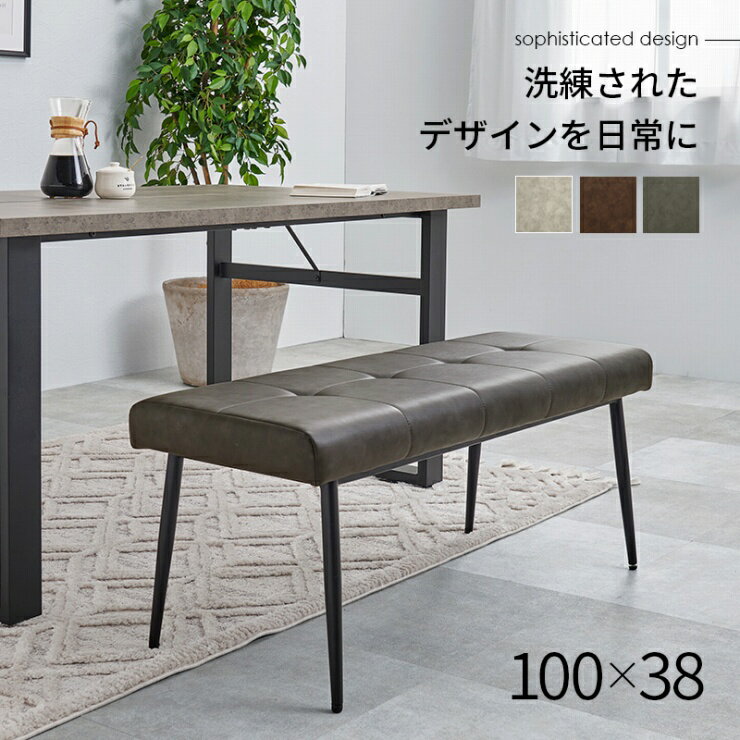 レザー調 ダイニングベンチ MV-8652 幅100cm 奥行き38cm 高さ42cm 座面高さ42cm ダイニングチェア 椅子 チェア ベンチ スツール 二人掛け リビング ダイニング 食卓 玄関 インテリア コンパクト エイジング加工 ブラックフレーム アジャスター付き シンプル モダン カフェ