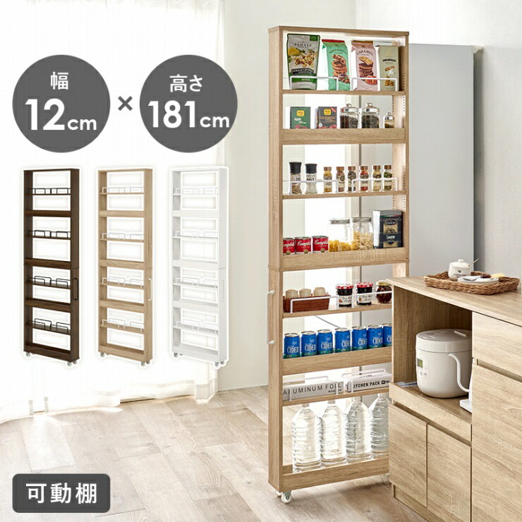 ハイタイプ キッチンワゴン RCC-1535 幅12cm 奥行55cm 高さ181cm 隙間収納ワゴン 取っ手 キャスター付..
