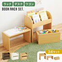 3点セット 絵本ラック RCC-1609 幅60cm 奥行30cm 高さ60cm ラック デスク ワゴン 収納 本棚 マガジンラック 隙間収納 棚 ブックラック...