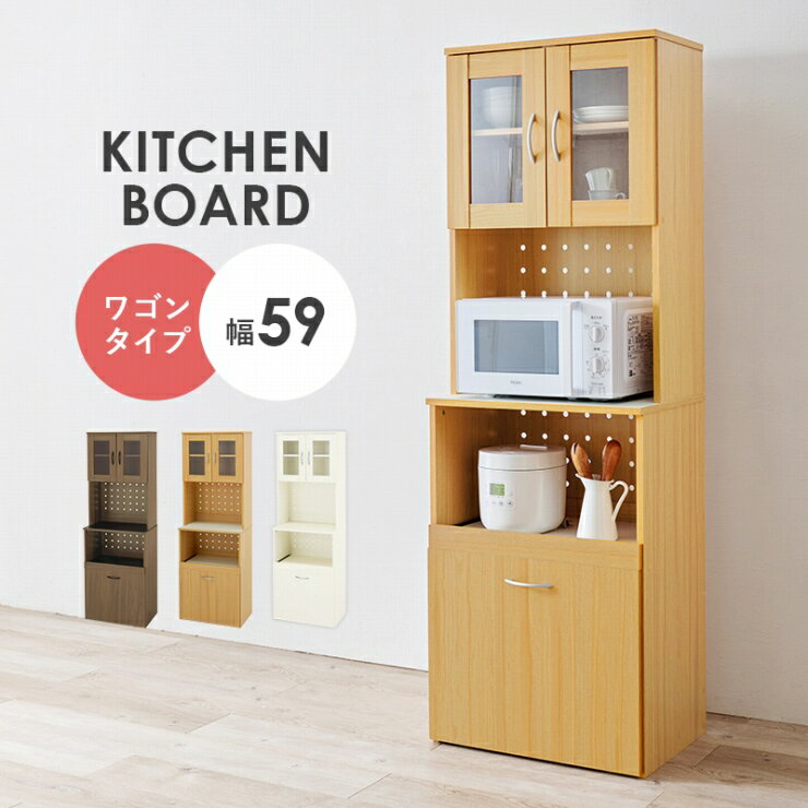 【スーパーSALE スタート28H限定！最大20%OFFクーポン配布中！】ワゴンタイプ キッチンボード RCC-1903 幅59cm 奥行43cm 高さ182cm キッチンラック キッチンカウンター キッチン収納 すき間収納 スライド収納付き 炊飯器ラック レンジ台