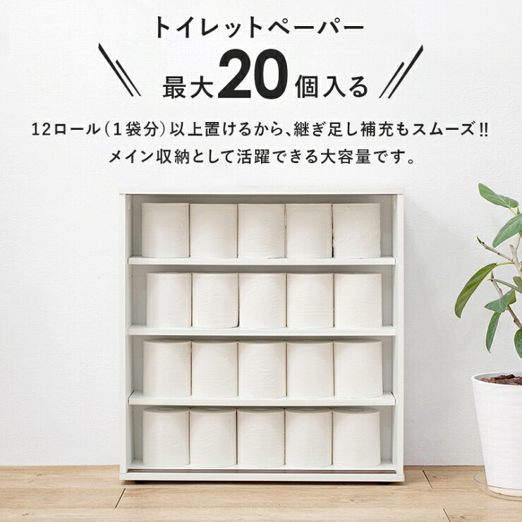 【7/15(水) 24時間限定！最大20％OFFクーポン配布中！】キャスター付き トイレラッ...