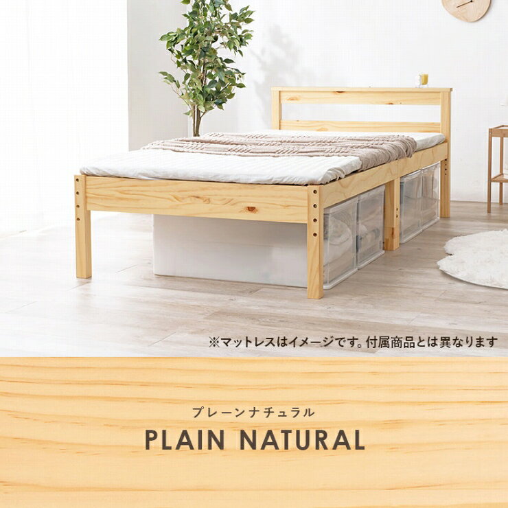 【6/20(土)〜 48時間限定!最大20%OFFクーポン配布中!】ボンネルコイルマットレス付き シングルベッド MB-5108S3301 幅98cm 奥行き208cm 高さ67cm 床面高さ29〜39cm コンセント付き シングルサイズ 3段階 高さ調節可能 すのこベッド [3]