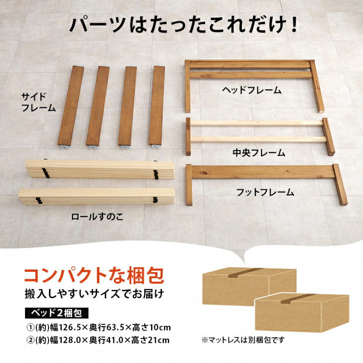 天然木 簡単組立 マットレス付きセミダブルベッド MB-5150SD3302 幅123cm 奥行き207.5cm 高さ61.5cm 床面高さ36cm コンセント付き ポケットコイル セミダブルサイズ すのこベッド パイン材 ブラウン ナチュラル ホワイト 工具不要 宮棚 大容量 ベッド下収納 インテリア 北欧 [2]